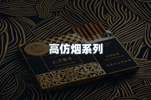 越南香烟系列